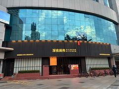 -庄氏祥记深夜厨房·文火煲仔翅