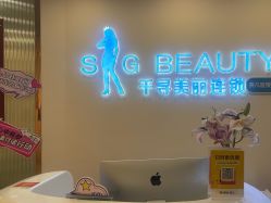 -S&G Beauty轻奢皮肤管理中心