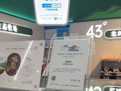 -茉酸奶(高科山姆店)