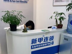 -新甲连锁灰指甲·甲沟炎·鸡眼(黑龙江路店)