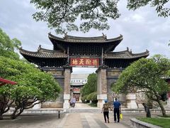 -建水文庙