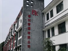 -吕宋海鲜楼