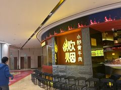 -炊烟小炒黄牛肉(浦东世纪汇店)