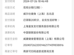 -威尔仕健身·游泳(古北店)