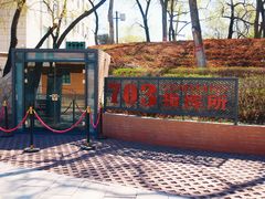 -大庆油田历史陈列馆
