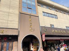 -老横泾面馆(吴中横泾店)