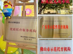 -奇乐全日制婴儿学校·早教