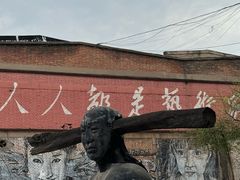 -半坡国际艺术区