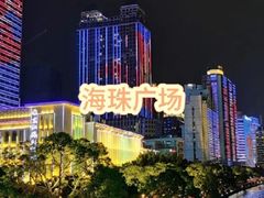 -天河城购物中心