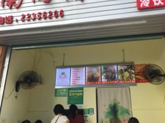-南街清补凉(黄贝岭店)