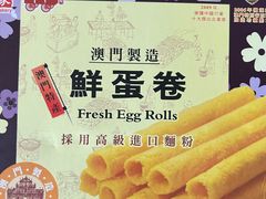 -钜记手信(大三巴街店)