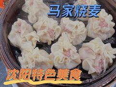 传统牛肉烧麦-马家烧麦(总店)