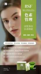 -E.beauty驻颜·痘敏肌调理中心