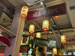 -江北北火锅馆·公路夜市(魏公村店)