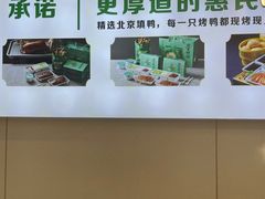-紫光园·烤鸭(沙河物美店)