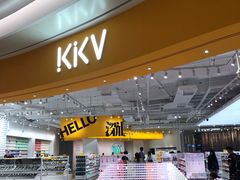 -KKV(深圳宏发大仟里店)