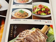 -蝴蝶泉宾馆-中餐厅