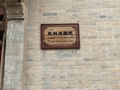 -暖泉古镇