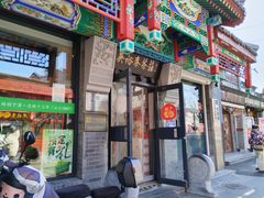 -吴裕泰茶莊(大栅栏店)