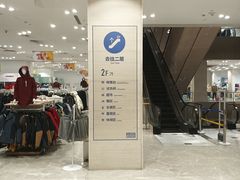 -BIGOFFS 超级折扣(仁恒伊势丹店)