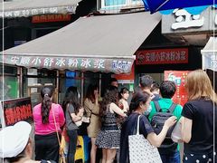 -夏食光安顺小舒冰粉冰浆(甲秀楼店)