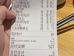 -勇誌烧肉·焱铁烧