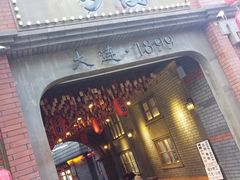 -歹街(金成店)