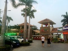 -亚龙湾亚泰商业街