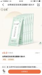 -谷雨官方旗舰店