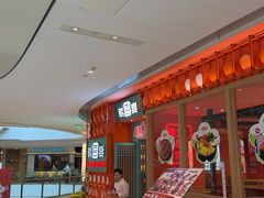 -韩宫宴和牛烤肉(苏州悠方购物中心店)
