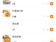 -打酱油·非遗淮扬菜(瘦西湖梅岭店)