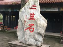 -丰都鬼城名山景区