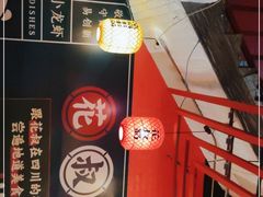 -花叔蜀川菜·辣子鸡(北关店)