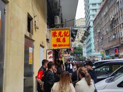-陈光记烧腊店(罗保博士街店)