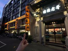 -塘桥老哥·常州鱼鲜土菜(勤业路店)