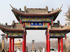 -渭南桃花源民俗文化园