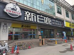-黑马眼科·近视手术