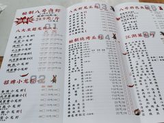 -海岛八号龙虾烧烤田鸡(蓝天路总店)