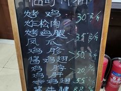 -大益烤鸡