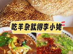-李小老烧饼(常营民族家园店)