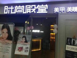 点击看大图 -时尚殿堂明星门店