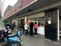 -松盛糕团店(红旗桥店)