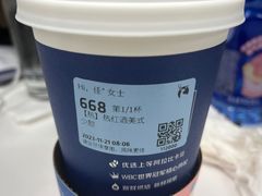 -瑞幸咖啡(东方通信科技园店)