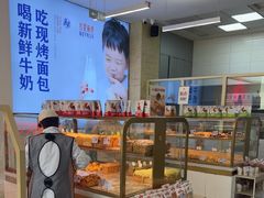 -红星前进面包牛奶公司(五道口购物中心店)