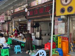 -赵伍面庄(松石大道店)