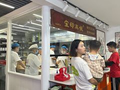 -宝印真饺(瑞景总店)