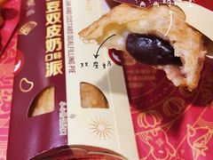 红豆双皮奶派-麦当劳(温州人民路店)