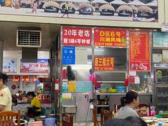 门面-春园海鲜广场D区6号(钟姐海鲜加工店)