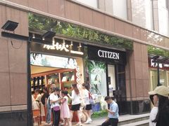 -上海置地广场(南京东路店)