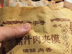 -袁家村关中印象体验地(大唐不夜城店)